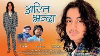 ASTI BHANDA | Samrat Dahal | Karan Pariyar | Dipak Sharma | Suman Dahal | New Nepali Song 2081 |