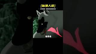一口氣看完廢材男主的逆襲之路，復仇爽番#動漫解說 #二次元 #仙漫人說 #解說 #電影解說 #酷拉皮卡 #獵人
