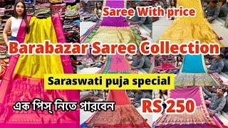 Barabazar Saree collection | Barabazar Saraswat puja collection | Joy Gopal saree house barabazar