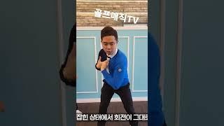 어드레스 중심축!! Spine angle. 스파인앵글(척추각도) 유지하기!!