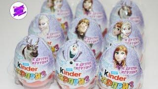 Киндер Сюрприз "Холодное сердце". Kinder Surprise "Frozen".