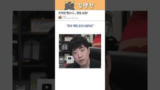주차장 뺑소니 무조건 보상 받는법 ㄷㄷㄷ #꿀팁 #생활정보 #뺑소니