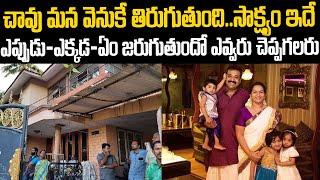 చావు మన వెనుకే తిరుగుతుంది: ఇదే సాక్ష్యం..ఎప్పుడు-ఎక్కడ-ఏం జరుగుతుందో చెప్పలేం | Telugu Waves | VOV