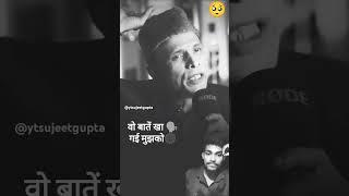 वो बातें ️Podcast Shayari #shayari​ #2linespoetry​ #urdupoetry​ #podcastshayari​ #views #shorts #yt