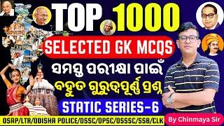 Series 6/Top 1000 GK MCQs/Selected General Knowledge Questionsସମସ୍ତ ପରୀକ୍ଷା ପାଇଁ ଜରୁରୀ/OSAP,OSSSC,OP