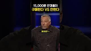 자석 안경홀더로 600억 번 CEO