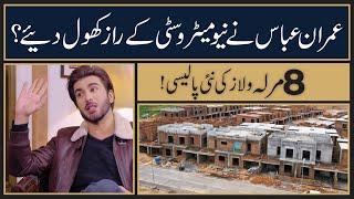 New Metro City Gujar Khan | 8 Marla Early Bird Signature Villas | Imran Abbas