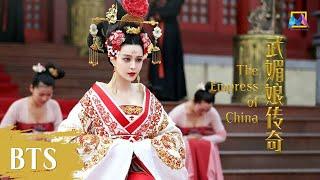 武媚娘传奇 The Empress of China  之幕後大Vlog 【MutiSub】