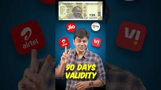 Rs.20 Recharge Plan  Jio & Airtel Shocked  TRAI Rocked #shorts