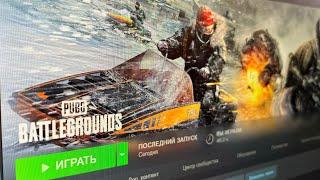 Не запускается PUBG! Черный экран с курсором! Что делать? 