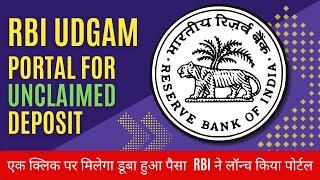 How To Use UDGAM portal |RBI| Find UNCLAIMED deposits #rbi #udgam #news #unclaimedmoney