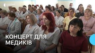 У Луцьку військові-музиканти привітали медиків концертом