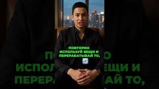 Осознанное потребление минимализм как стиль жизни