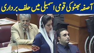 Asifa Bhutto Swearing In The National Assembly | Dawn News