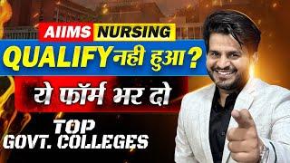 AIIMS Bsc Nursing Not Qualified? What to Do Next | Must Fill These Forms | By Dinesh Sir
