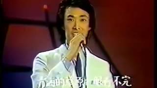 費玉清 中華民國頌 1980年現場版