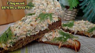 На завтрак, на перекус, закуска на обед или ужин. На бутерброд вкуснее не придумать