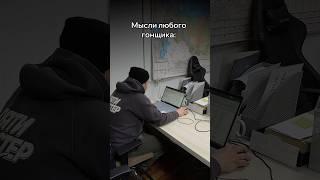 Жизнь гонщика Мысли вслух  #дрифт #дрифтжига #гонщик #трудяга #жизненно