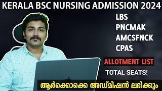 BSC NURSING ADMISSION KERALA | LBS PNCMAK AMCSFNCK CPAS LATEST UPDATE  ALLOTMENT STARTED