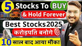 सबका बाप 5 धांसू शेयर देखे | ये 5 Shares 2025 में करोड़पति बनाएंगे ? Best 5 Stocks to BUY Under ₹500