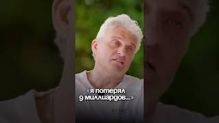 Олег Тиньков #интервью #успех #бизнес #цель #мотивация #shorts #Тиньков #мышление
