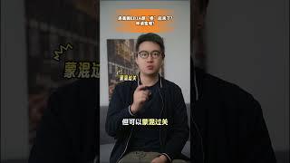 连美国EB1A都“卷”起来了？申请变难？