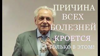 Неумывакин нет!!! Неумывакин о здоровье!