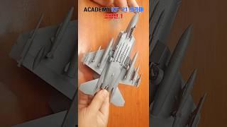 KF-21 보라매 아카데미과학 1/72 스케일 프라모델 조립 조정석 콕핏 랜딩기어