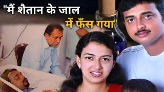 Sam Abraham Case | True Crime | Did he have prior knowledge of his death | Extra Merital Affair Case