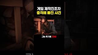 생존게임에서 혼자 30년동안 살아남은 유저