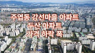 강선마을 아파트 14단지 리모델링과 재건축