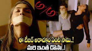 Am Aha Teaser || Am Aha Trailer || Tollywood || Shyam Mandala || Jorige Srinivasa Rao | SocialpostTv