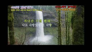 그 사람 ~ 가수 영재 (산청석 커버)