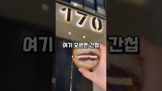 분당 주민이라면 필수 방문 베이커리 #shorts