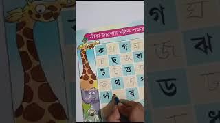 Classwork, Bengali, Class Nursery, Date 22/09/2024