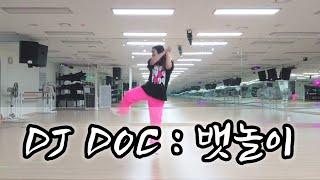 뱃놀이 | DJ DOC | 디제이덕 | K-POP | HipHop | Zumba | Diet Dance | Jiyonce