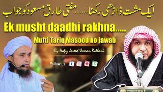 Ek musht daadhi rakhna....Mufti Tariq Masood ko jawab || By Hafiz JAVEED USMAN Rabbani