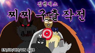 [Beast Friends] The Beast vengers : Operation - Rescue Chichi