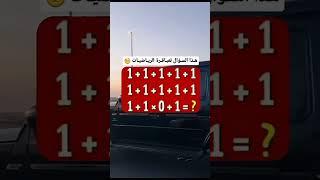 لغز للاذكياء فقط