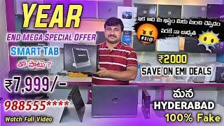 Year-End Laptop Bonanza! Viswas Computers Hyderabad | Laptop Sales Services Dealer #2024