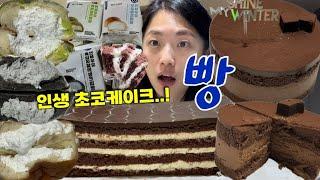 [vlog] Chocolate cake recommendation in Seoul  | Napoleon Bakery, Yonsei Milk Cream Bread, Muckbang