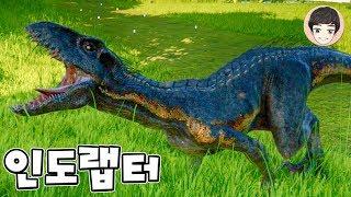 [EP.06] 새로운 혼종 인도랩터 등장! 폴른킹덤 공룡 총출동! [쥬라기월드 에볼루션]