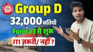 Railway Group D | 23 Jan से Form शुरू | ITI रहेगी या नहीं ?   #neerajsir जाने सम्पूर्ण जानकारी