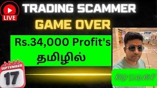 TRADING SCAMMER Game OVER Rs.34,000 Profit's தமிழில் RAJ SCALPER 17-09-2024