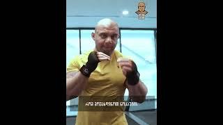 Ko Punching ნოკაუტი ერთი დარტყმით