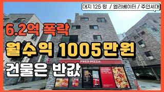 [경매 번호 025] 대전 #다가구경매 6.2억 다운! 125평 대지에 건물은 반값!