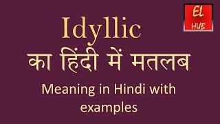 Idyllic meaning in Hindi