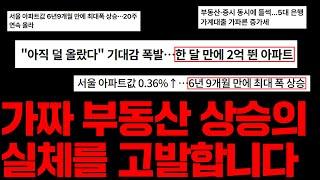 대한민국 모두가 속고 있습니다.