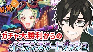 【ガチャ＆イベラン】TOP10狙ってみる！色ランは...🫣【ユメステ／ワールドダイスター 夢のステラリウム／ゲーム実況】