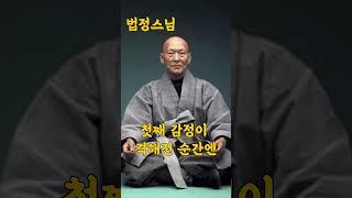 침묵해야 복이 들어오는 순간 3가지, #법정스님 #관세음보살